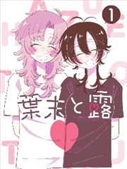 漫画深海纪事条目配图